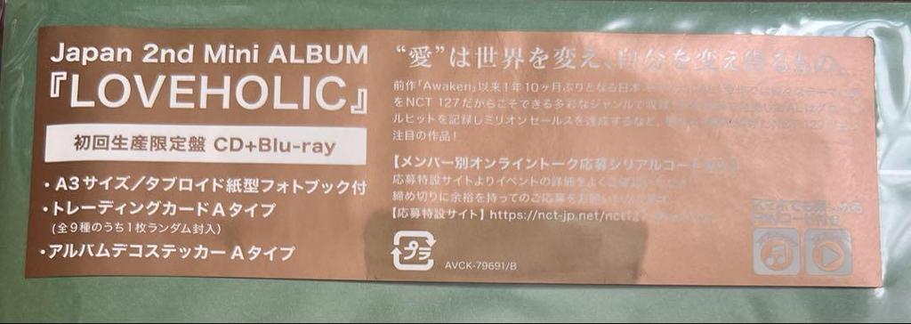 [USED] nct127 Iritil LOVEHOLIC First Press Limited Edition