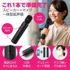 ARTEC Portable Speaker with Microphone (52313) for Disaster Prevention, Evacuation, Guidance, Events, and Lectures