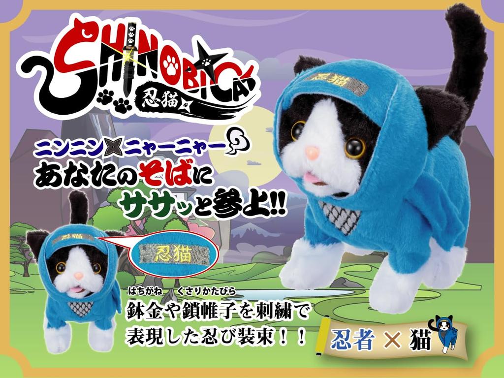 Iwaya Electric Animal Cat Plush Slinky Cute and SHINOBICAT Shinobi Plush Toy for Ages 3 and Up Toy Fast, Moves, Meows, Captivates! Cat,