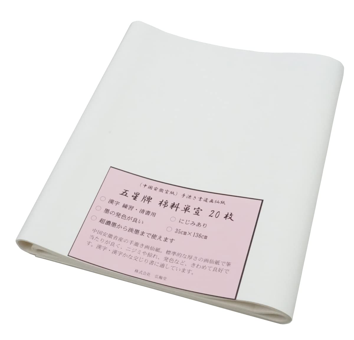 

Бумага для каллиграфии Kobaido, полосатая ширина, основная плитка для рисования, хлопок Renyo, одинарная x 20 штук, «Gosei Sen», полуразрезанная (35 138см) белый