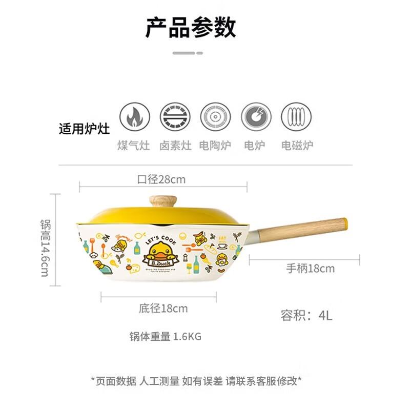 Chui Da Huang Little Yellow Duck 28cm Non-stick Wok