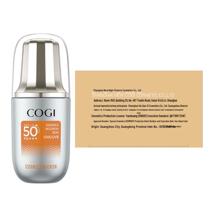 Cozing Whitening Essence Sunscreen SPF50+ PA+++