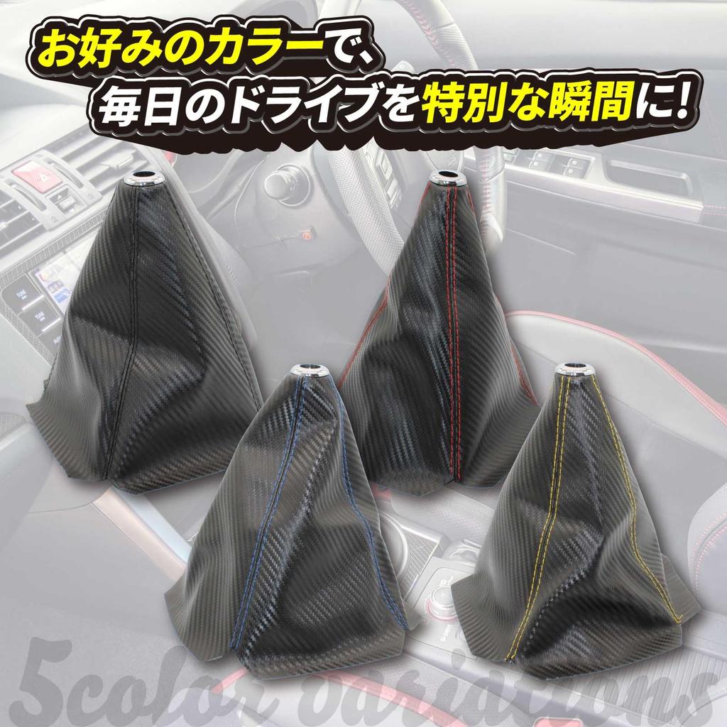 Funriche Shift Knob Cover Universal Shift Boot Carbon Style Shift Cover PVC Leather Stitching