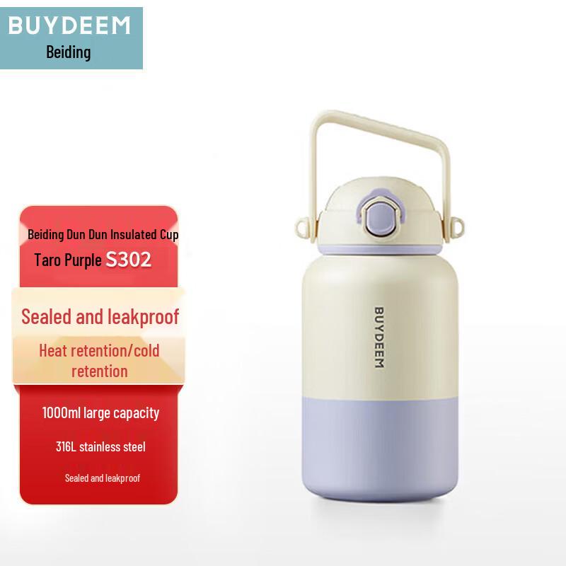 Beiding Ton Ton Insulated Cup