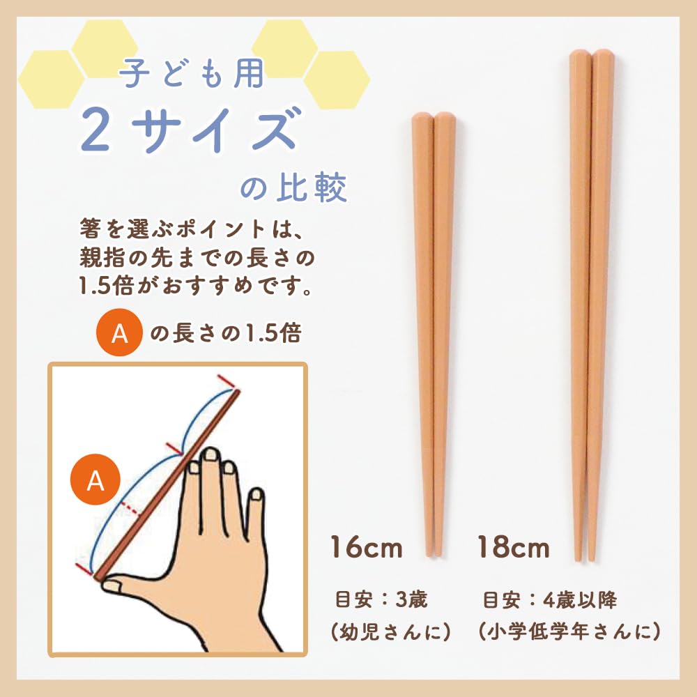 Hexagonal Maruku Paju Easy to Pointed Heat Dishwasher Made in Suitable for Nursery School Resin [16cm/18cm Chopsticks] (Official) Children's