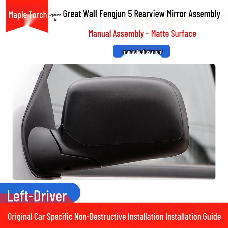 

Electric Adjustable Side Mirror for Great Wall Wingle 5 – Manual Left/Right Reversing Rearview Mirror Assembly for Passenger Cars