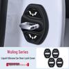Wuling MINIEV/MANOEV/Qingkong/Bingguo E5 Door Lock Shock Absorption Cover