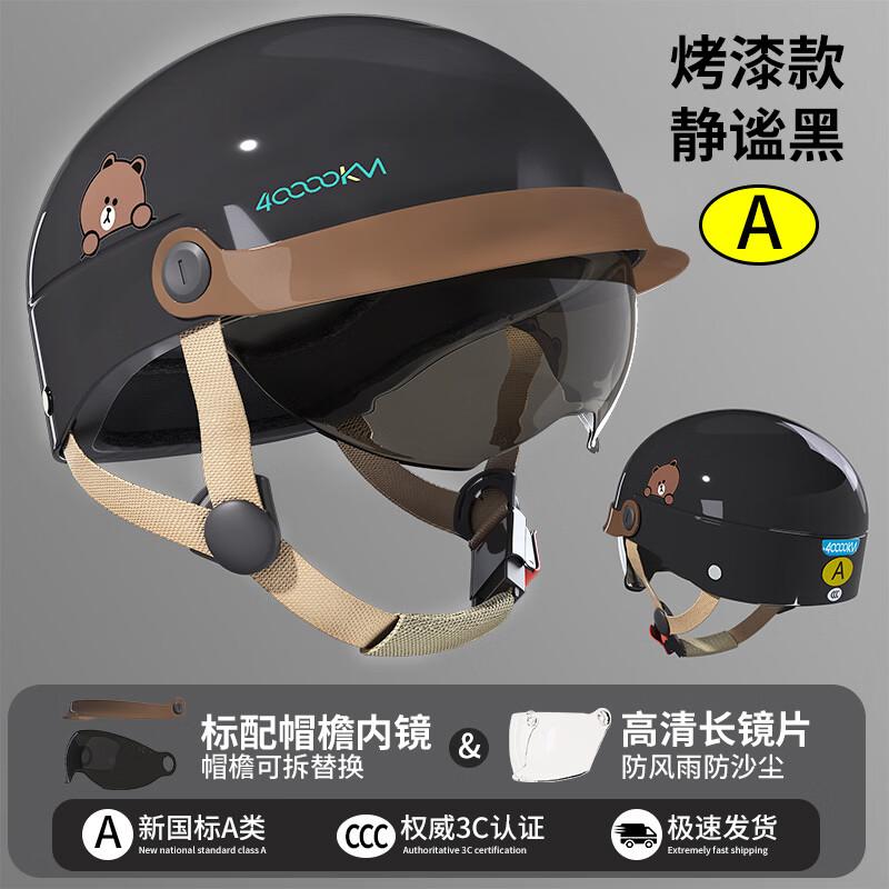 Universal Electric Scooter Half Helmet