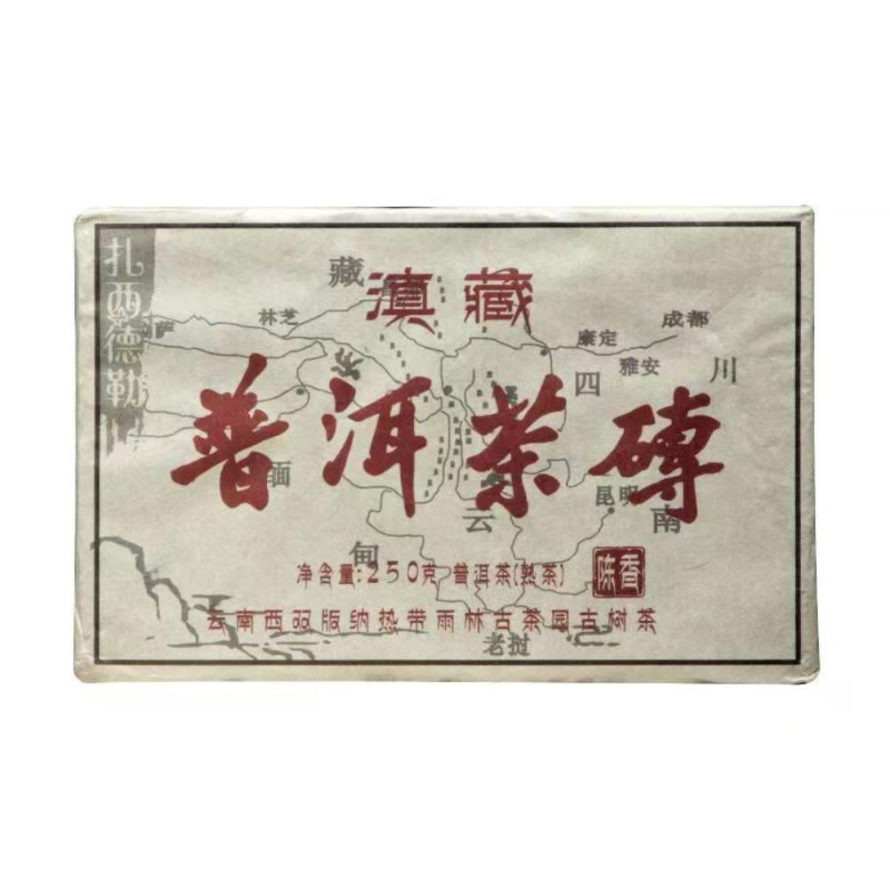 Old Sweet Puerh Tea Block 250g Natural Yunnan Chinese Tea 1