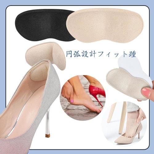 Heel Protection Pads, Anti-Slip Pads, Adjustable Heel Cushions, Anti-Slip, Unisex, Set of 4