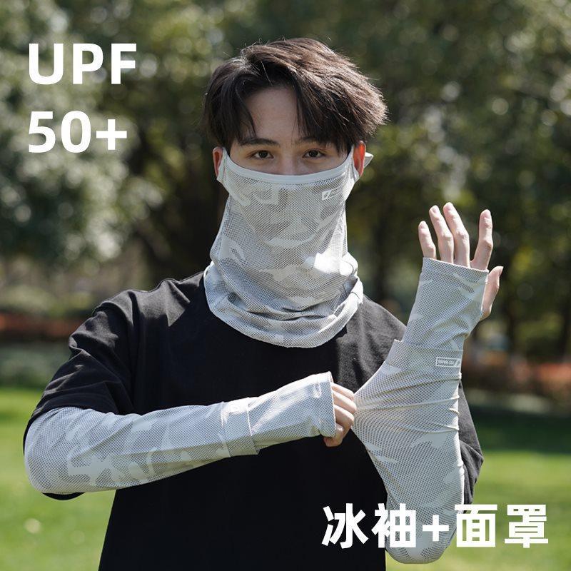 

Men, Summer Ice Silk Sleeves, Extended and Widened, Ice Sleeves, Oversized Loose, Sun Protection Sleeves, Arm Camouflage Sun Protection Ice Sleeves