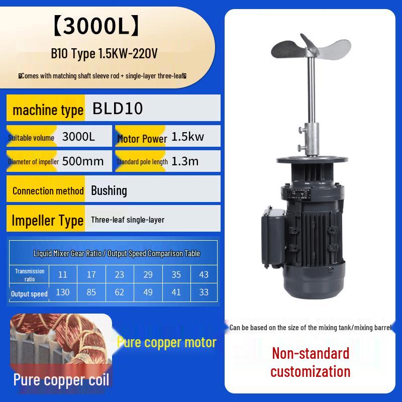 Industrial Liquid Dosing Mixer