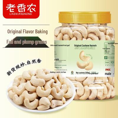 Noccioli di Anacardio Originali Old Xiangnong