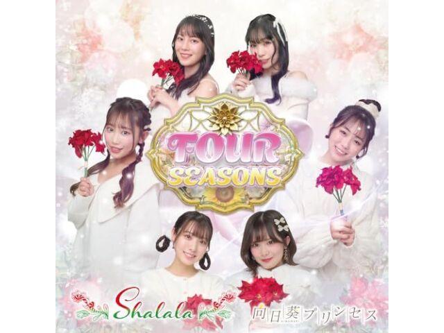 

[CD] FOUR SEASONS Type D Nomal Edition Himawari Princess HMWRP-7 J-Pop Album NEW