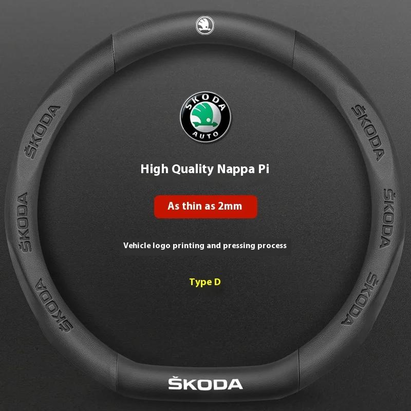 2025 New Car AntiSlip Carbon Fiber Leather Steering Wheel Cover For Skoda VRS Kodiaq Karoq Kamiq Octavia A7 Scala Superb Yeti Fa