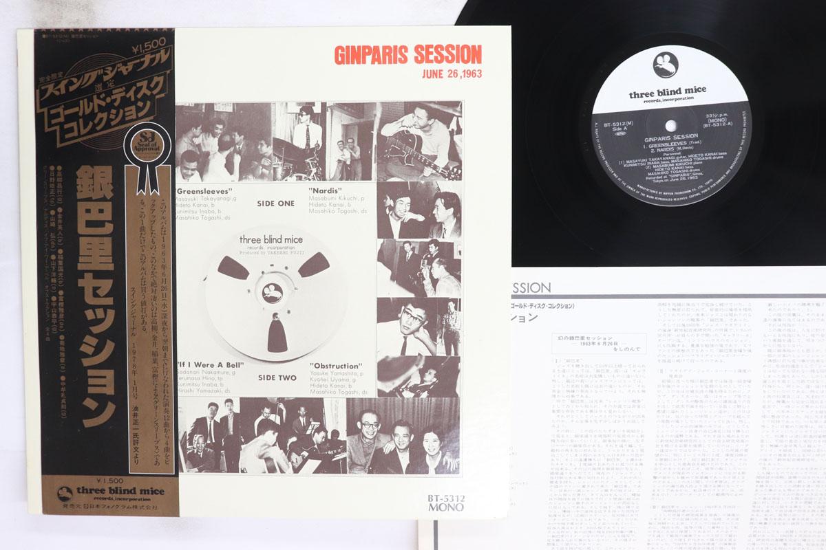 

LP Record VARIOUS Ginparis Session BT5312 THREE BLIND MIC 1979 Japan Obi Jazz Used