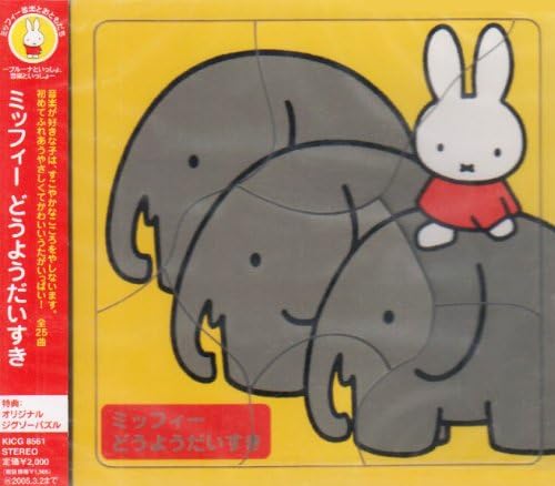 

CD DANDELION CHILDREN S CHOIR, OSAMU M - Miffy Douyou daisuki KICG8561 Japan Children s Used