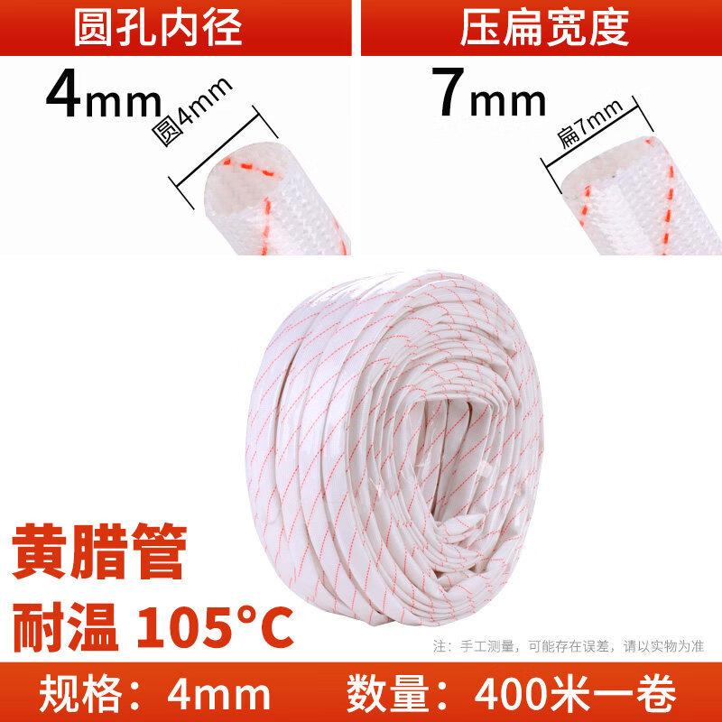 

Thickened Yellow Fiberglass Insulating Tube (4mm x 400m)