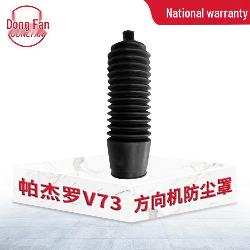 Mitsubishi Pajero V73 Steering Gear Dust Cover