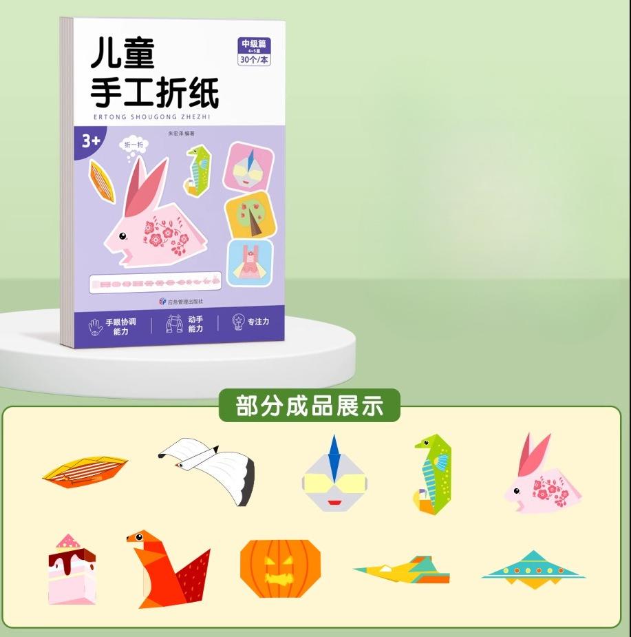 Origami Kit 30 Sheets Origami Paper Craft Guiding Book DIY Art Craft Projects Supplies for Beginners Children Kids Boys Girls