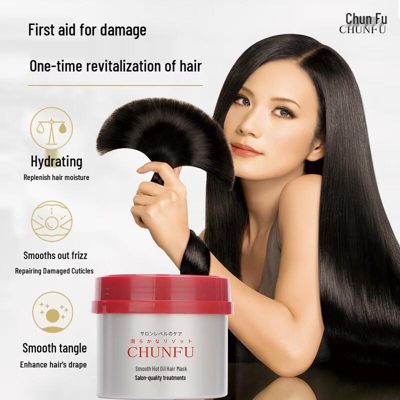 Chunfu Smooth Repair Hair Mask