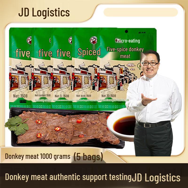 Hui Shi Spiced Cooked Donkey Meat