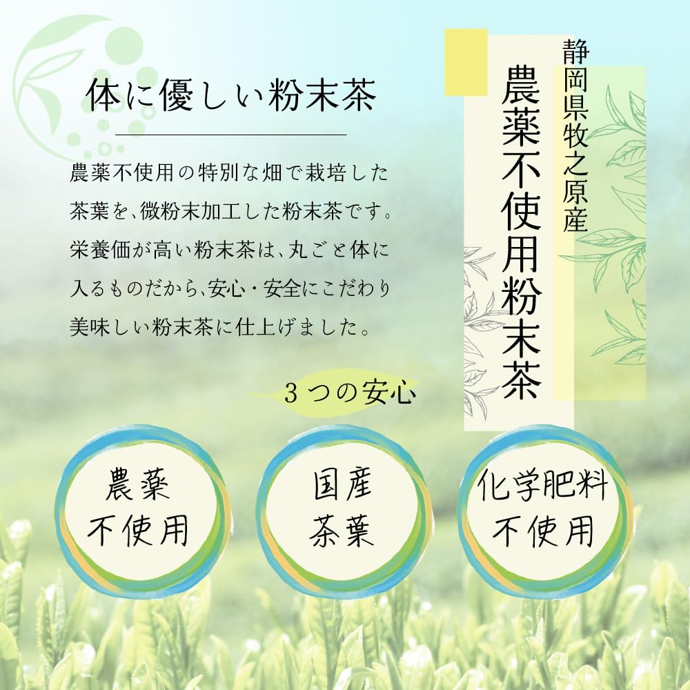 Mizutama Farm Pesticide-Free Green Tea Powder, 225g (Enough Tea Flavor and Nutrition, 750 Cups, Perfect for Shochu, Commercial Use, Confectionery