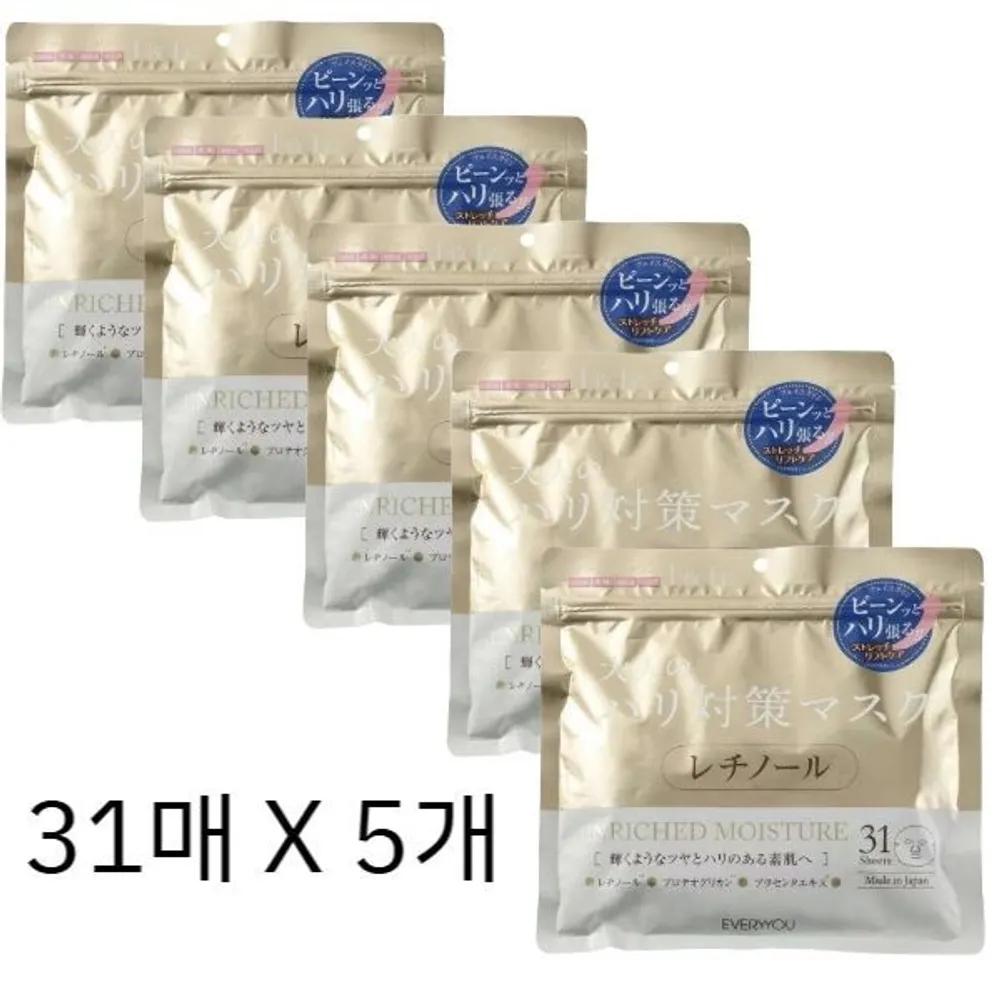 Large Size Mask Pack EVERYYOU Retinol Facial Mask 31 Sheets x 5 Packs