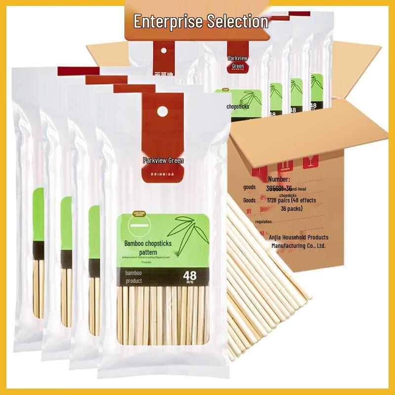 Fangcao Di Disposable Bamboo Chopsticks