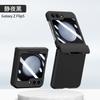 Applicable To Samsung Z FliP5 Folding Mobile Phone Case Z FliP4 Shaft Z FliP3 All-inclusive Anti-drop Protective Case