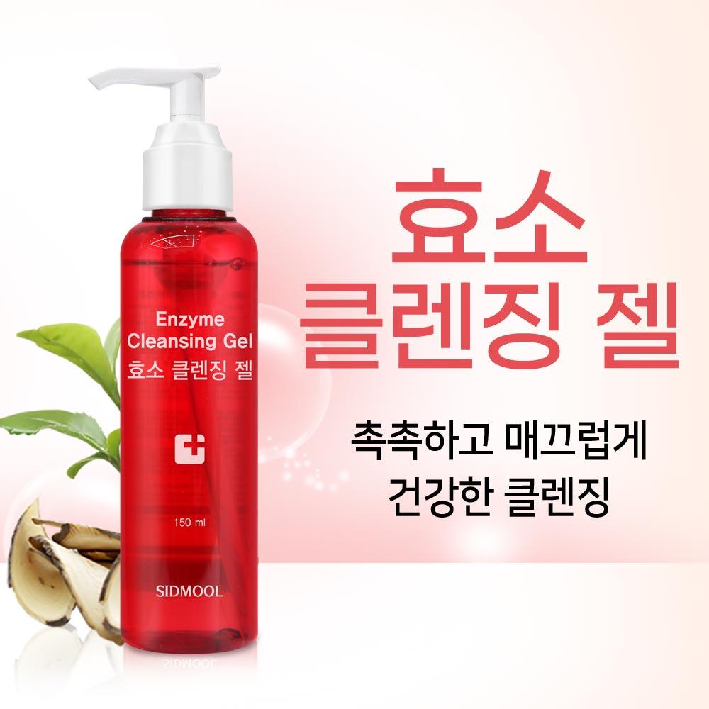 Enzyme Cleansing Gel 150ml / Mildly Acidic Cleanser
