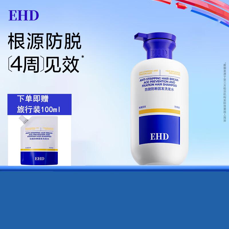 EHD Anti-Hair Loss and Strengthening Shampoo