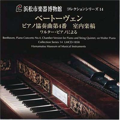 Beethoven: Piano Concerto Chamber Music Manuscript