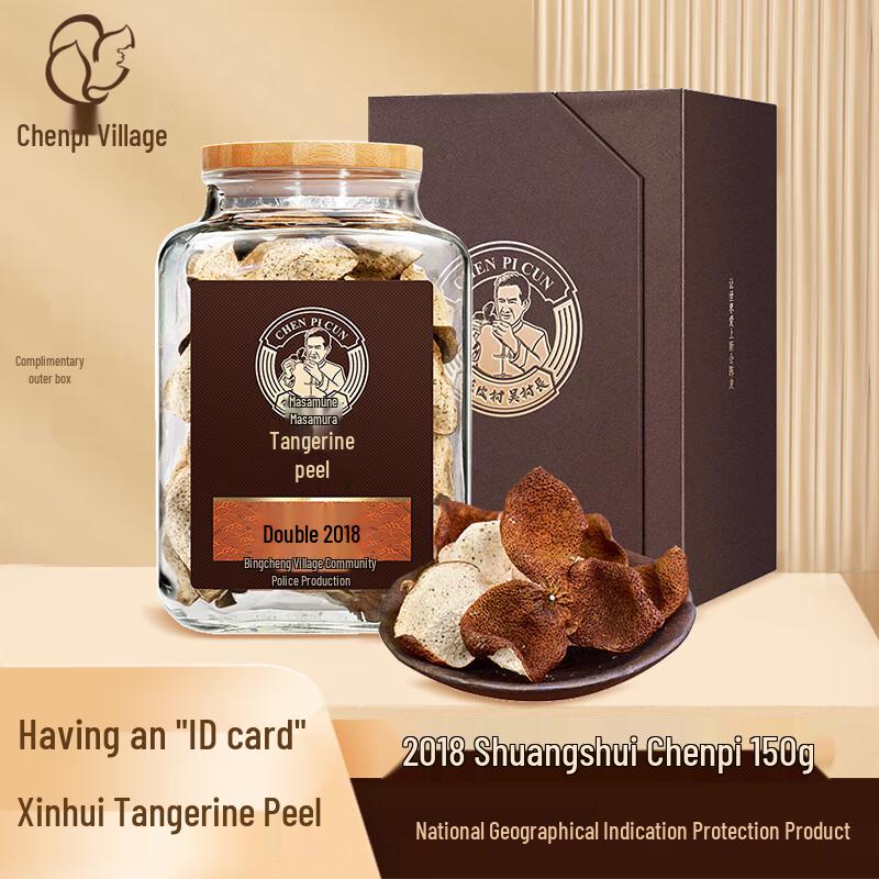 Chenpi Village 2018 Aged Tangerine Peel