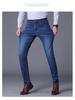 Men's Straight-Leg Loose Elastic Jeans