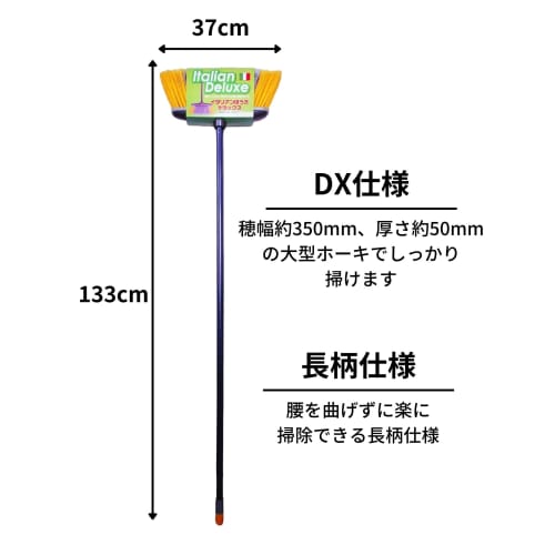 Nihon Clean-tech Italian Broom DX, 37cm Wide x 133cm Long, Indoor/Outdoor Use, Large Broom with Split Synthetic Fiber Tips, Perfect for Cleaning Fine