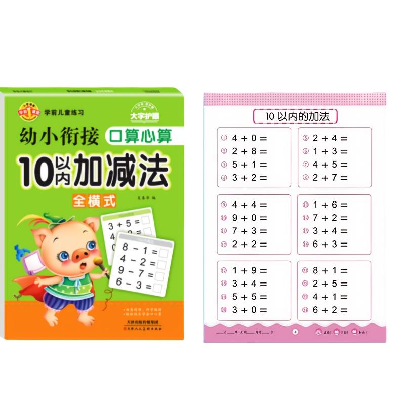 Non-Toxic Kids Addition Subtraction Learning Math Workbook 10-100 Early Practice Gift