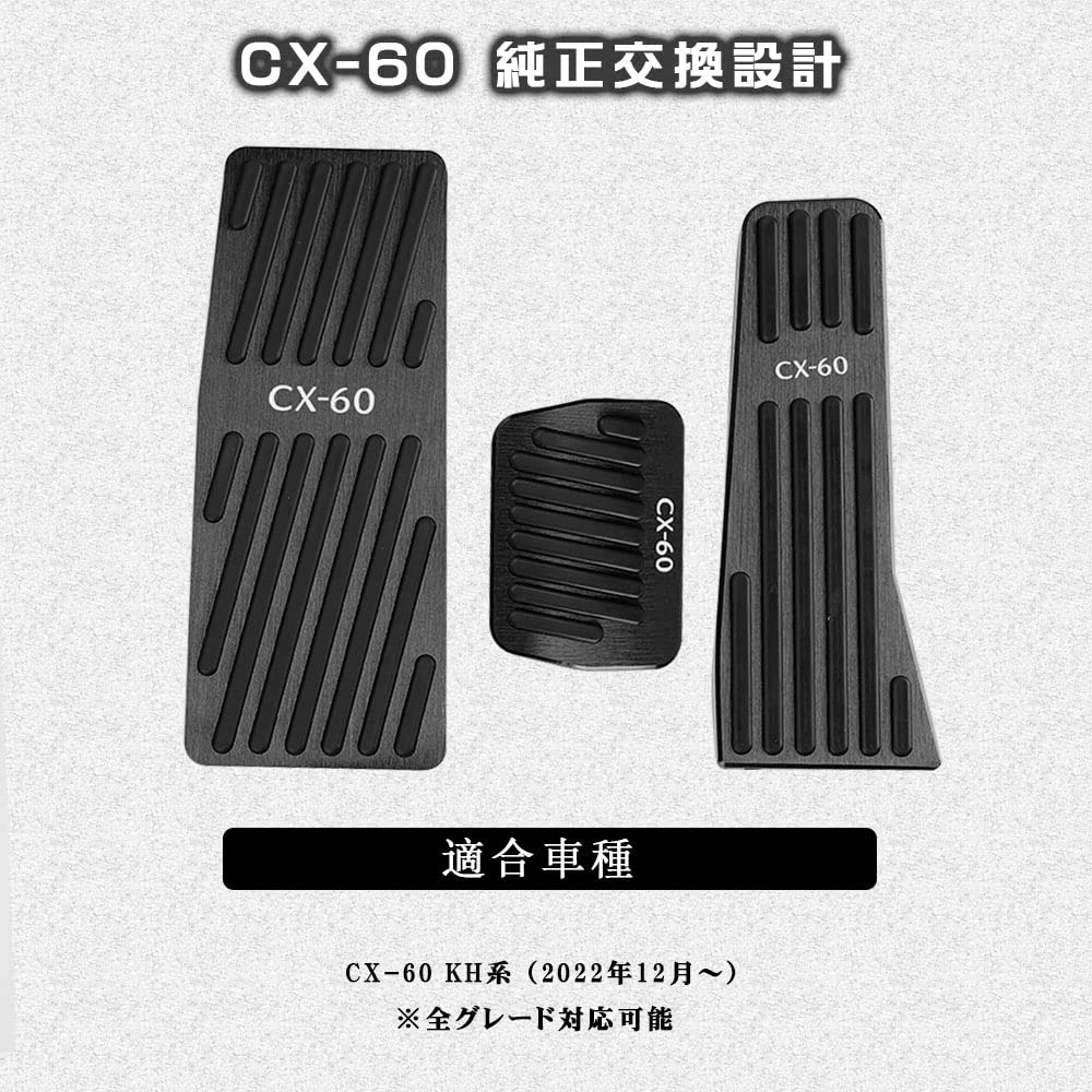 BOYOUS Mazda Exclusive Aluminum Pedal Covers Brake Footrest Accelerator Pedal Set No Tools Required Logo Included Scratch and Stain Resistant CX-60