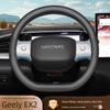 Leather Car Steering Wheel Cover for Geely EX2 2025 2026 Accessories