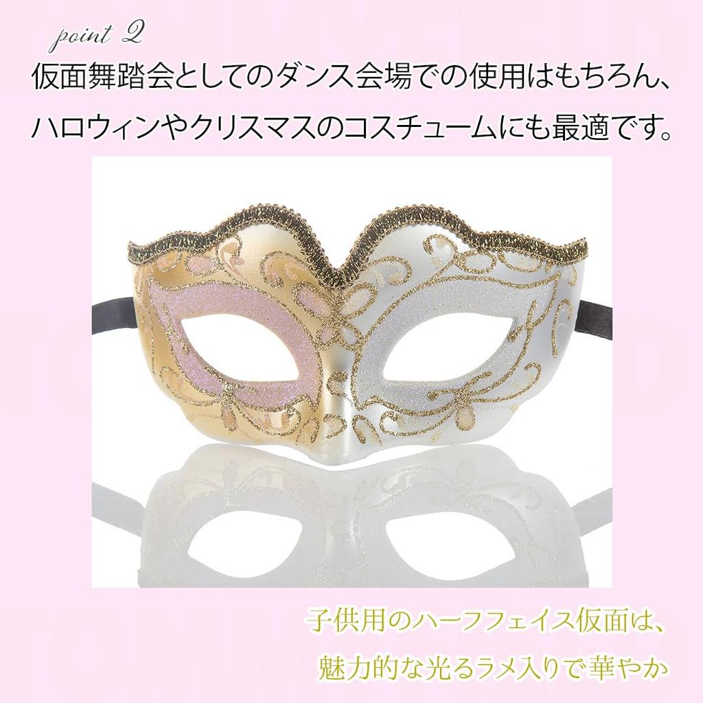 TOMMYFIELD Venetian Mask, Children's Half Face Glitter Masquerade Mask (Used)