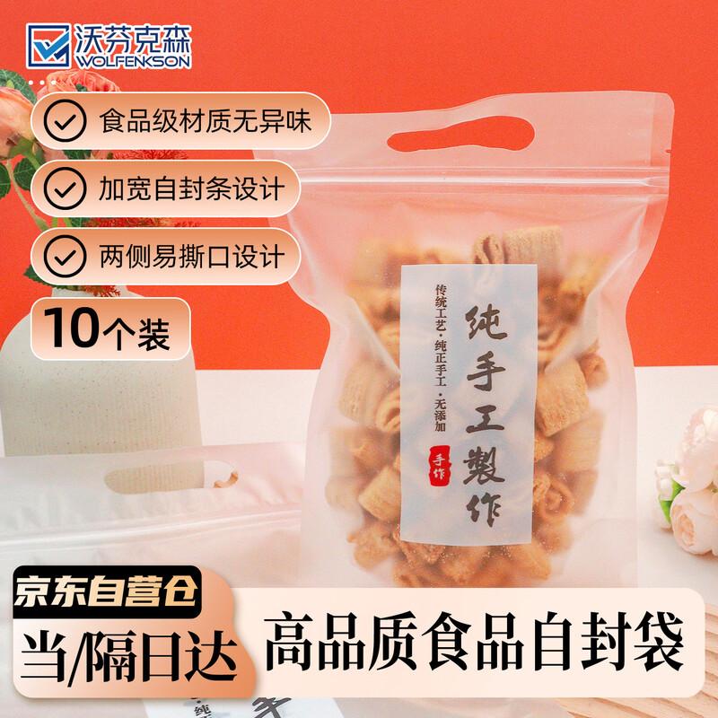 Food Grade Handmade Transparent Zipper Storage Bags
