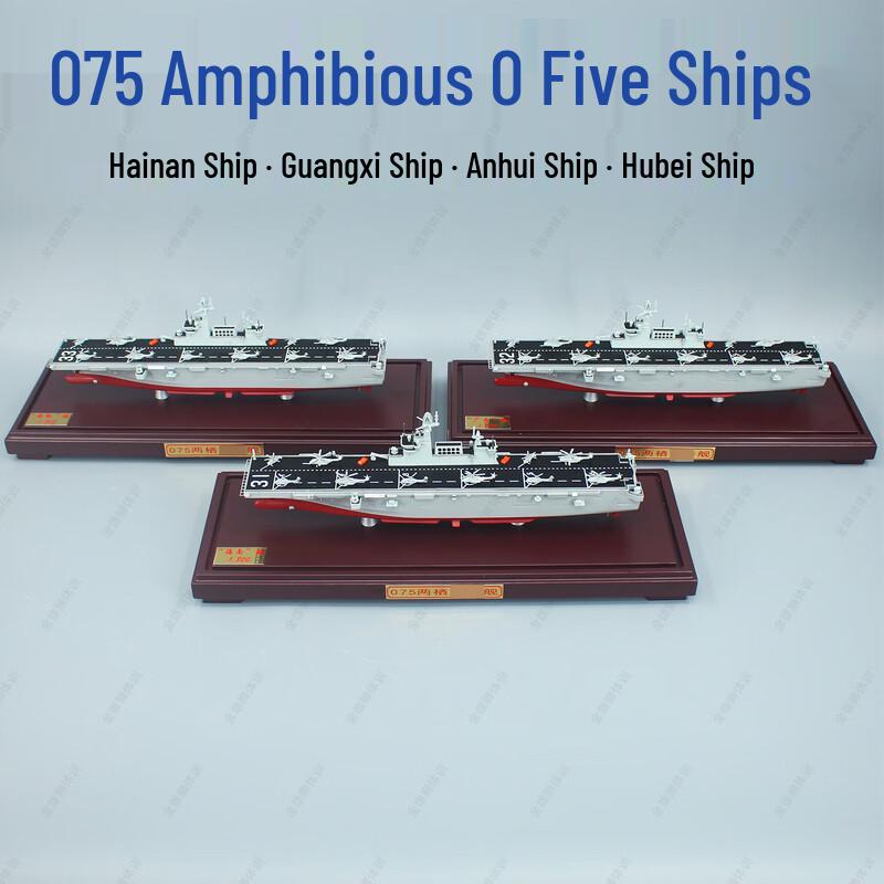 Type 075 LHD Amphibious Assault Ship Model