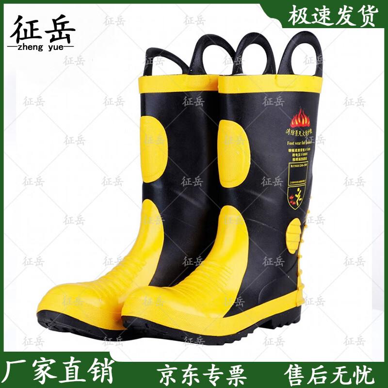 Zhengyue Firefighting Combat Boots