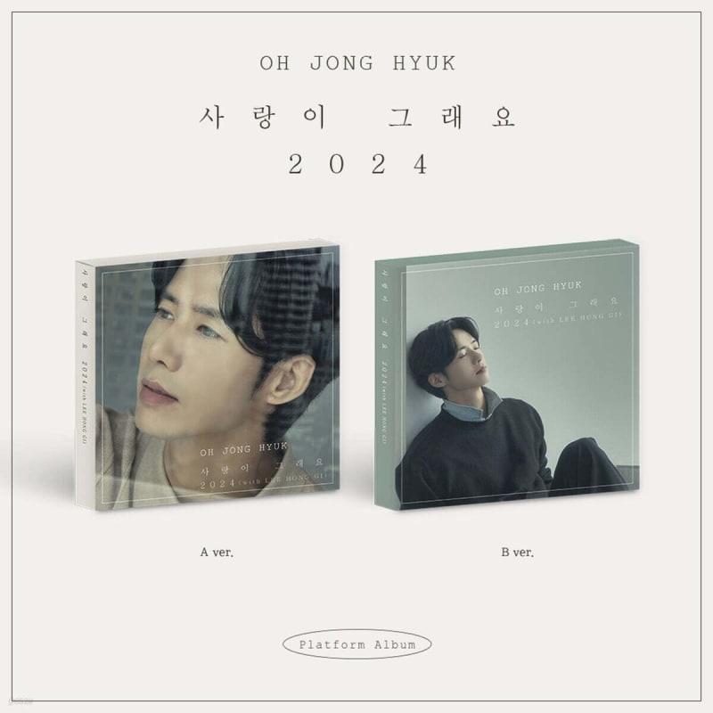 

Oh Jong-hyuk - That s Love 2024 [2-piece SET]