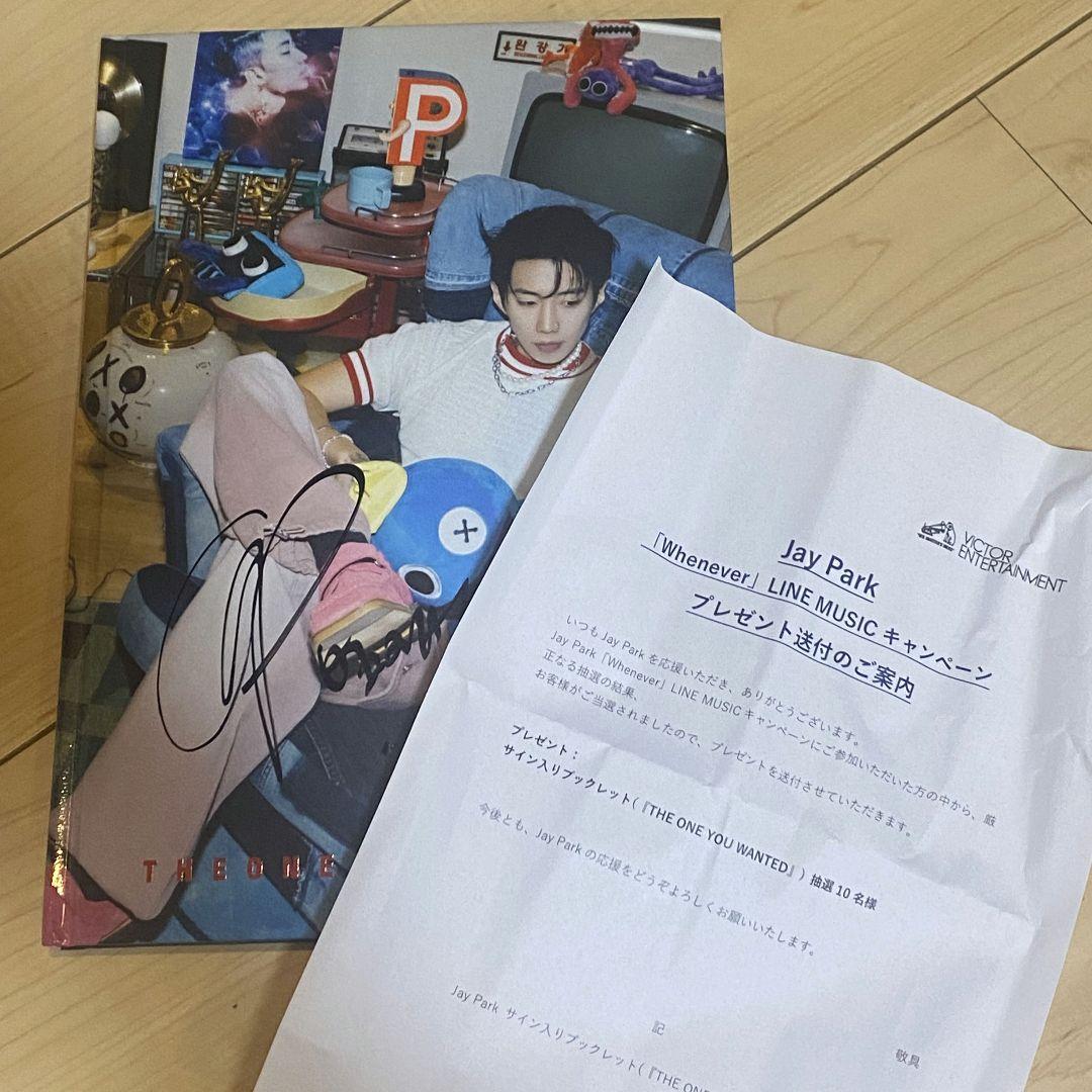 

[USED] Jay park whenever autographed booklet