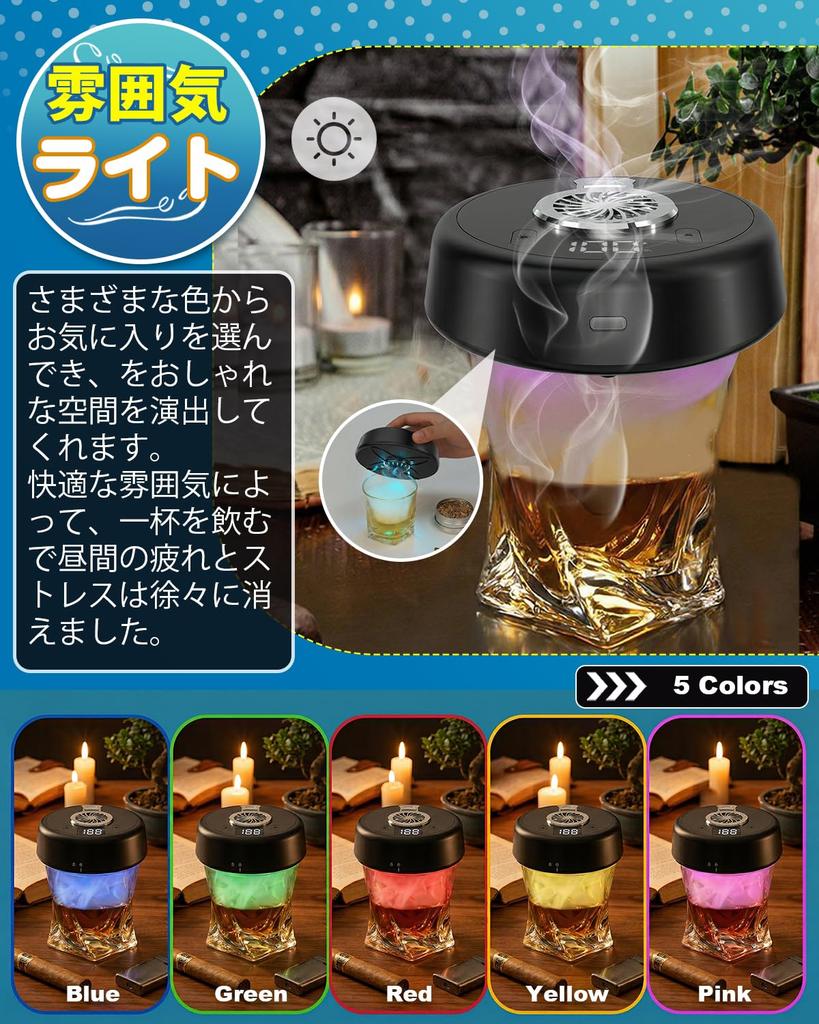 Glass Top Smoker, Electric Home Cocktail Smoker, Whiskey Smoker, Ambient Light, Smoker Set, 6 Types of Wood Chips, Japanese Instruction Manual