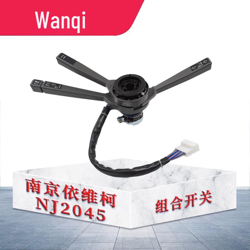 Nanjing Iveco NJ2045/NJ2046 Combination Switch