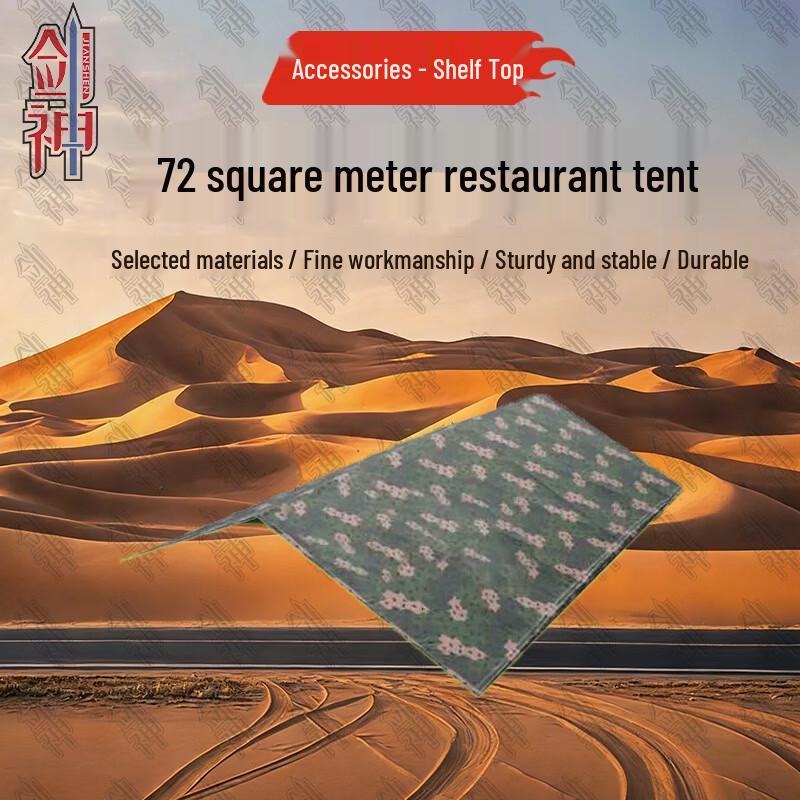 Jianshen 2006-72 Series Outdoor Restaurant Tent & Accessories