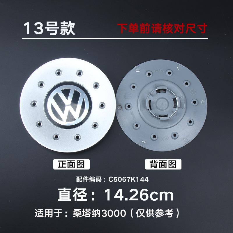 

Для VOLKSWAGEN 4 шт. 14,26 см Центральные колпачки ступицы колеса для Volkswagen Santana 2000/3000 (Декоративные заглушки на 7 и 10 отверстий)