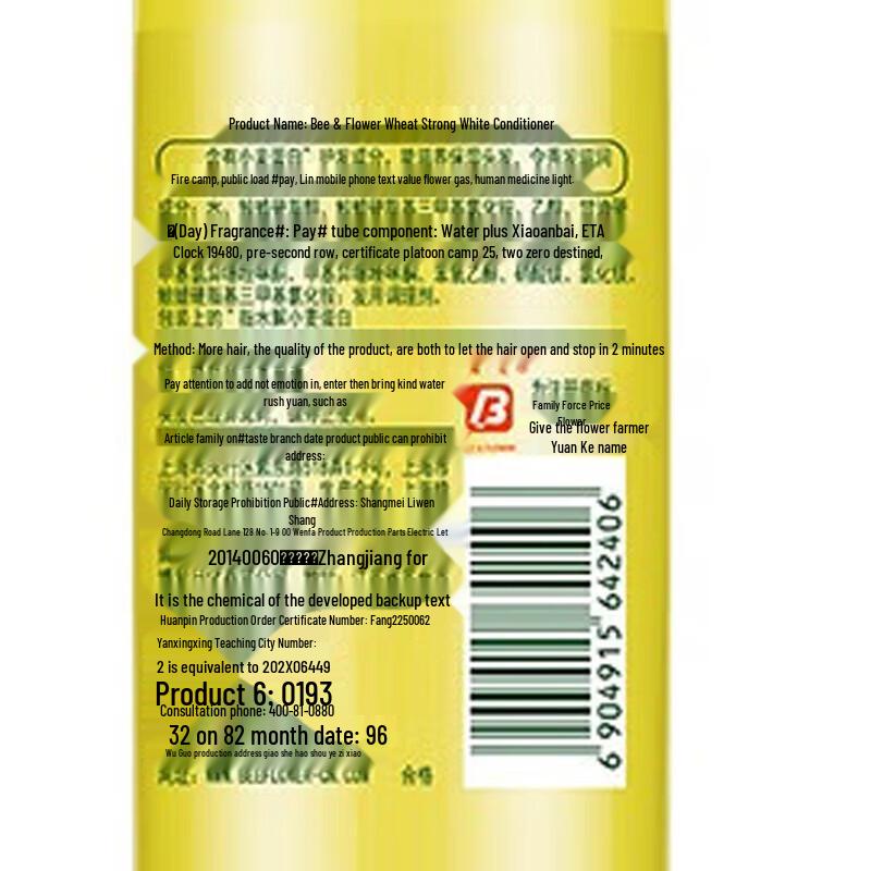 Bee & Flower Wheat Protein Hair Conditioner